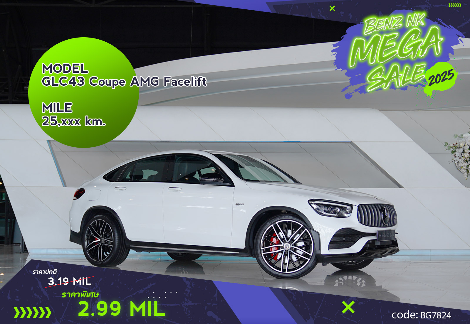 GLC43 Coupe AMG Facelift